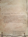 Ukraine Encyclopedia, photo number 3