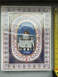 Православна церква. Світлана Рудзієвська, фото №2