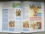 A large illustrated encyclopedia of knowledge. Krakan M., photo number 5