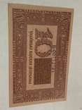 10 гривень 1918 УНР, фото №8
