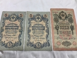 5 рублей 1909 год 10 рублей 1909 год, фото №2