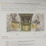 2017 Каталог поштової оплати України., photo number 4