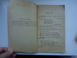 Закарпаття Ужгород 1923 р Родне слово учебник, фото №4