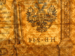 России 1 рубля 1898 год. серия НБ, фото №4