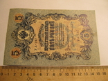 России 5 рубля 1909 год. серия УА, фото №2