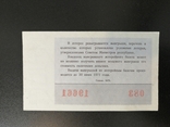 Ticket day-item.lot. 1970. Graduates 3. Tirj29maya, photo number 3