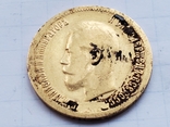 10 рублей 1899 года,ЭБ., фото №3