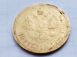 10 рублей 1899 года,ЭБ., фото №8