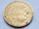 10 рублей 1899 года,ЭБ., фото №9