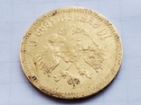 10 рублей 1899 года,ЭБ., фото №10