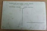 Поштова картка, фото №3