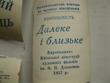 Мініфото з фільмів ,мабуть,рекламні, фото №13