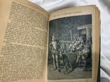 Шекспир Напрасный труд Любви 1893 рік, фото №6