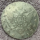 Рубль 1782г.  Екатерина 2, фото №3