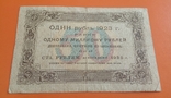 RSFSR 50 rubles in 1923, photo number 3