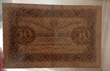 RSFSR 50 rubles in 1923, photo number 4