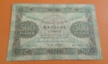 RSFSR 500 rubles in 1923, photo number 2