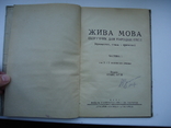 Ужгород 1936 р Жива мова 1 частина, фото №3