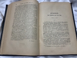 Вестник иностранной литературы квітень 1898 рік, фото №7