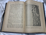 Вестник иностранной литературы квітень 1898 рік, фото №12