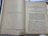 История Государства Российского Карамзин 10 том 1892 рік, фото №5