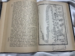 История Государства Российского Карамзин 10 том 1892 рік, фото №7