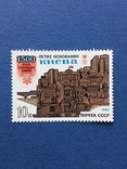 Марка 1500 летие основания Киева 1982 MNH, фото №2