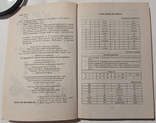 Усі формули й таблиці для школярів та абітурієнтів. 224 с. накл. 7000 прим., фото №4