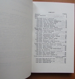 Ерих Зауер. Тріюмф Розп'ятого. Він.-Гартфорд: Дорога Правди, 1978. - 236 с., photo number 5