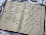 Руководство к изучению акушерства Эрнест Бумм 2 частина 1910 рік, фото №7