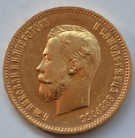 10 рублей. 1910г. (ЭБ). Николай II., фото №2
