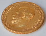 10 рублей. 1910г. (ЭБ). Николай II., фото №3