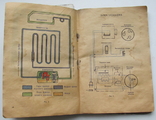 Инструкция на холодильник "Донбасс", 1973, фото №7