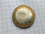 10 рублей 2017 года, фото №3