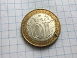 10 рублей 2017 года, фото №4