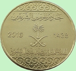 91.Saudi Arabia 25 halal, 1438 (2016), photo number 2