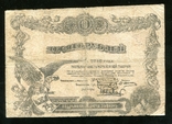 Могилев / 10 рублей 1918 год, фото №2