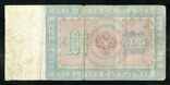  100 рублей 1898 года / Плеске - Карпов, photo number 3