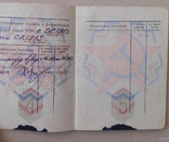Военный билет офицера запаса ВС СССР., фото №4