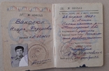 Военный билет офицера запаса ВС СССР., фото №6