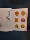 Каталог китайских наград, медалей и знаков. 2008 г., photo number 3