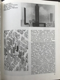 1987 Архітектура Заходу Модернізм Постмодернізм, фото №11