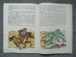 Батьківські поради. Худ. Микола Богданець. 1985 год., фото №9