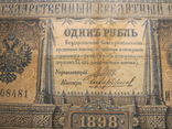 1 рубль 1898 г.02., фото №4