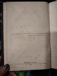 Книги 19 века, фото №10