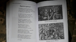 "Амулет" рідкісне видання збірника національно-потріотичних віршів., фото №6