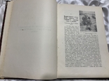 Итоги науки в теории и практике 10 том 1914 рік, фото №7
