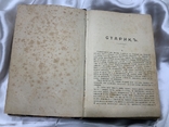 Вс. Соловьев Сочинения 1904 рік, фото №5