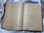Вс. Соловьев Сочинения 1904 рік, фото №7