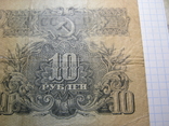 10 рублей 1947 р., фото №6